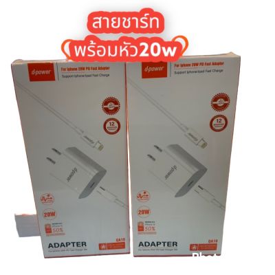 พร้อมส่ง📌📌📌📦ชุดชาร์จเร็ว ip12ขึ้นไปAdapter Set QA-10:Quick Charge 3.0 (5V/3A) 20W / ชุดชาร์จเร็วสุดคุ้ม รุ่น QA-09 3A 20วัตต์ รับประกัน 1 ปี (** สินค้าตรงปก ถ่ายจากสินค้าจริง)