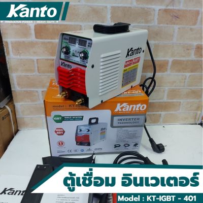 KANTO ตู้เชื่อม เครื่องเชื่อม Inverter มีระบบ ARC FORCE 2 ปุ่มปรับในตัว ยี่ห้อ KANTO รุ่น KT-IGBT-401