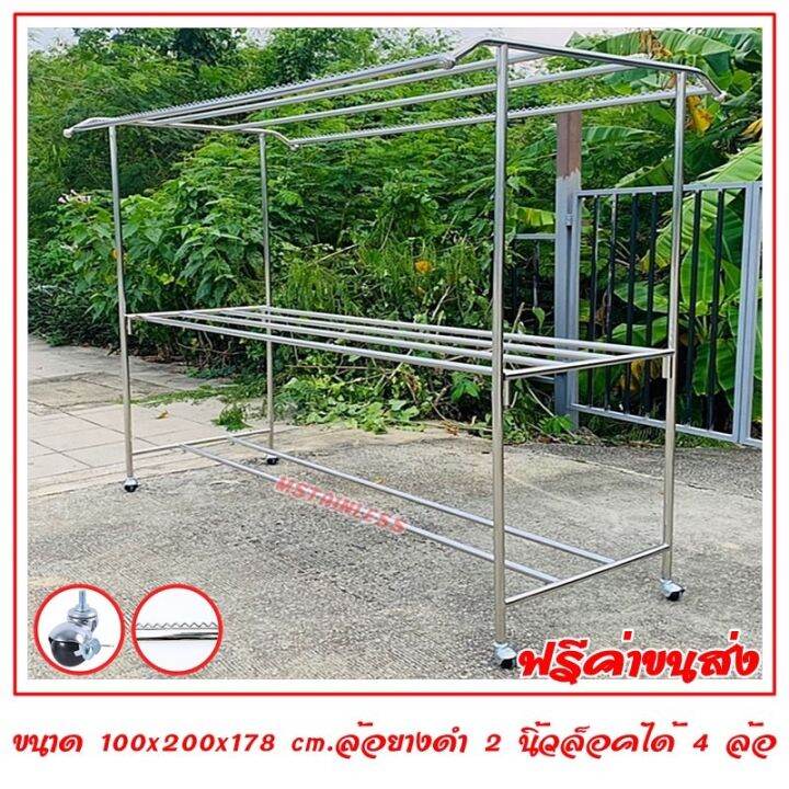 ราวตากผ้าสแตนเลส-2-เมตร-100x200x178-cm-ทรงโครงหลังคา-กันลื่นบน-เสาเรียบ