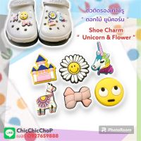 JBSet ???ตัวติดรองเท้ามีรู “ ยูนิคอร์น ดอกไม้ ” ?? shoe Charm “ unicorn flower ” อินเทรนด์สุด งานดีสีสด