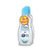 Cussons Baby Oil Bogo pack ออยล์คัสสันเบบี้ บำรุงผิว 100มล แพคคู่ C53XX11