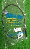 สายเกียร์ ออโต้ โตโยต้า ViGO B 2.7เครื่องเบนซิน2700/ฟอร์จูนเนอร์ ปี2005-2006(33820-0K021)