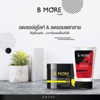 หัวเชื้อผิวขาว B-MORE 1แถม1