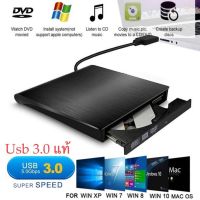 USB 3.0 DVD-RW External Slim Writer / Burner / rewriter / CD Rom Drive แบบพกพา อ่านเขียน Play &amp; Play มีดำยังเดียว