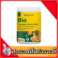 Bio fiber ดีท็อกซ์ไฟเบอร์สับปะรดน้ำผึ้ง​ ดี​พราว​ด์ ( 1กระปุก )