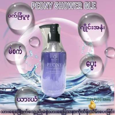 Vachi  Peony Perfume Shower Gel