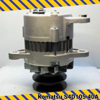 ไดชาร์จ Komatsu S4D PC200-5 (ใหม่)