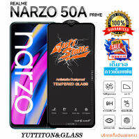 ฟิล์มกระจก ฟิล์มไฮโดรเจล REALME Narzo 50A Prime เต็มจอ กาวเต็มแผ่น พร้อมส่ง