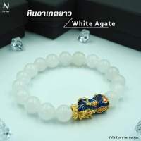 หินอาเกตขาว (White Agate) + ปี่เซียะเรียกทรัพย์