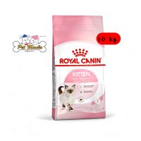 Royal Canin Kitten 10kg. อาหารลูกแมว 4-12 เดือน  ขนาด 10 กิโลกรัม