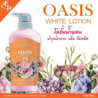 Eliza Helena White Lotion โลชั่นน้ำหอมบำรุงผิวขวดใหญ่ 700ml.