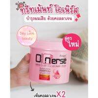 ทรีทเม้นท์ฟาเกอร์โอเนิร์ส Farger O Nerse Damage Care repairing treatment 1,000ml