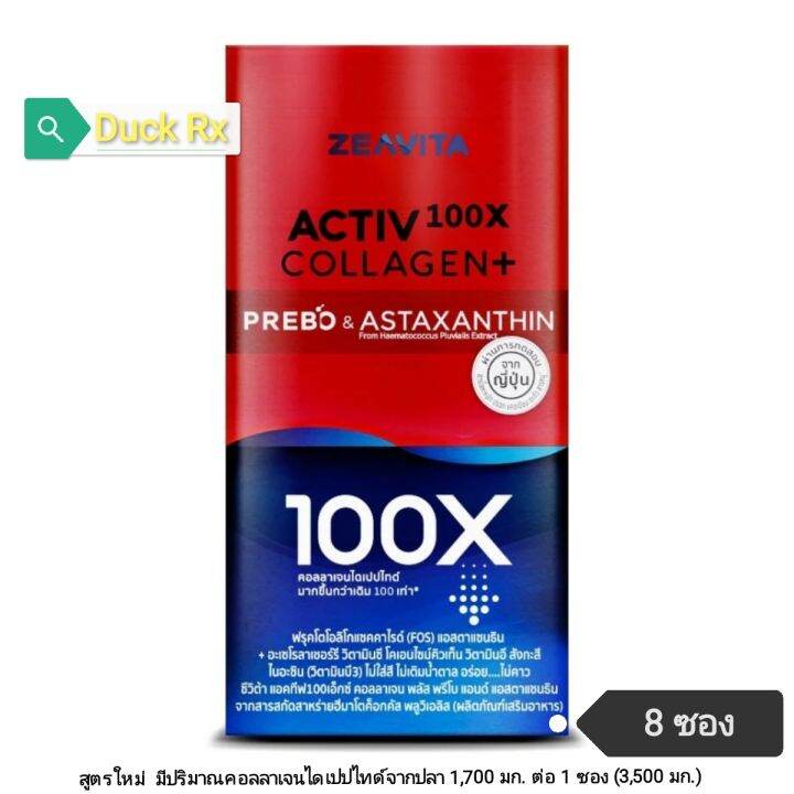 [EXP.09/2024] ZEAVITA ACTIVE 100X COLLAGEN+ PREBO & ASTAXANTHIN 3,500mg ...