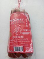 กุนเชียงหมู ตราหงส์หยก 1 แพค 500 กรัม (ครึ่งกิโลกรัม)