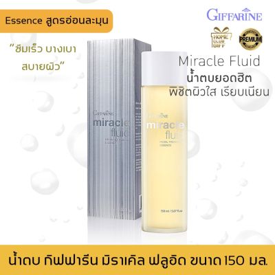 น้ำตบ กิฟฟารีน โทนเนอร์ มิราเคิล ฟลูอิด เอสเซนส์ Giffarine Miracle Fluid Facial Treatment Essence