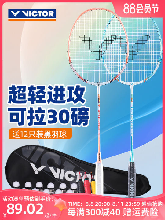 Victory Small Hammer Badminton Racket Tkhmrl Full Carbon Fiber Double ...