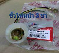 ขั้วไฟหน้า 3 ขา HONDA CB100, JX110, CG110 (รหัส W33130-229-000)