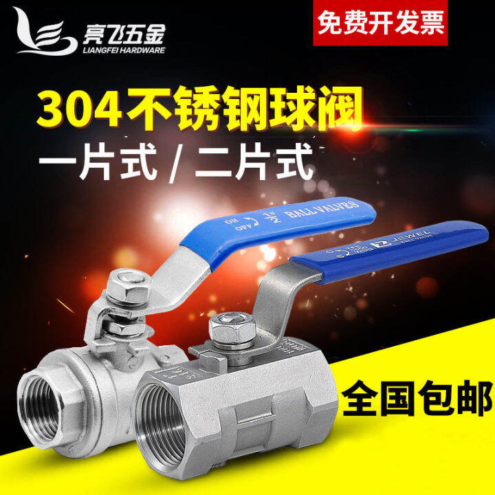 304 Stainless Steel Valve One-Piece Two-Piece Ball Valve Tap Water ...