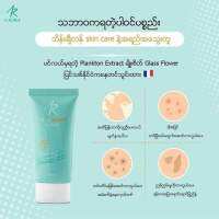 ⚠️⚠️ ဘယ္လိုအသားအေရာင္မ်ိဳးမဆို လိမ္းလိုက္ရင္ လုံးဝျပာသြားျခင္း မရွိတဲ့အျပင္❌❌ 

⏰⏰လိမ္းထားၿပီးရင္အခ်ိန္ဘယ္ေလာက္ၾကာၾကာ အဆီျပန္ၿပီး ကြက္သြားတာမ်ိဳး လုံးဝ မျဖစ္ေစတဲ့  #IAura Sunscreen ?✅

တစ္ဘူး 290 ဘတ္
2 ဘူး 260 ဘတ္ ( ပို့ခ free promotion )
10 ဘူး 1800 ဘတ္