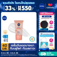 [ส่งฟรี + ลดสูงสุด 15%.-] นีเวียซัน กันแดดผิวหน้า ทริปเปิ้ล โพรเท็ค แอคเน่ ออยล์ คอนโทรล เอสพีเอฟ50+ พีเอ+++ 40 มล. NIVEA