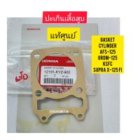 ปะเก็นเสื้อสูบ HONDA  GASKET แท้เบิกศูนย์ 12191-KYZ-900 ใช้สำหรับมอไซค์ได้หลายรุ่น

#GASKET

#CYLNDER

#AFS-125

#GROM-125

#KSFC

#SURAX-125FI

สอบถามเพิ่มเติมเกี่ยวกับสินค้าได้คะ

ขนส่งเข้ารับของทุกวัน บ่าย 2 โมง

LINE : 087- 610 - 5550

https://www.fac