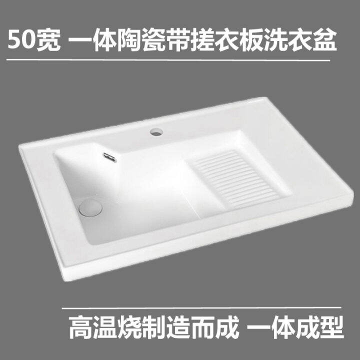 Ceramic Laundry Basin Integrated Laundry Tub Laundry Tub Balcony Sink