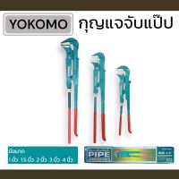 ํYOKOMO ประแจจับแป๊ปขาคู่​ ประเเจคอม้า​ ประเเจจับแป๊บขาคู่​ 1", 1.5", 2", 3", 4" คีมคอม้า คีมประปา ของแท้ สินค้าพร้อมส่ง