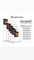 Renaissance เฟรมผ้าใบ เฟรมวาดรูป ผ้าใบแคนวาส สำหรับงาน HOBBY ความหนา 280G 30x30