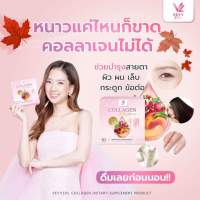 Vevy zol Collagen Elasteen 3 กล่อง 1,699.- ส่งฟรี