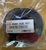 ชุดซ่อมยางดิสเบรคหน้า TOYOTA COMMUTER HIACE KDH22 LH125 ปี 05-19 รหัสสินค้า 04478-26030 ยี่ห้อ CHAMP