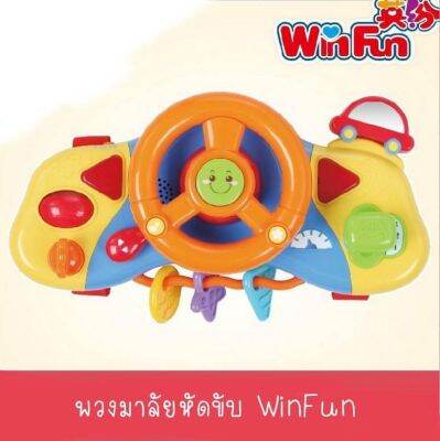 พวงมาลัยติดรถเข็น WinFun