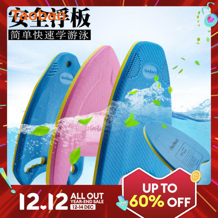 Floating Board Children's Floating Board Back Float Adult Beginner