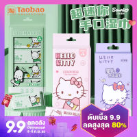 Sanrio Hello Kitty ทิชชู่เปียกทิชชู่เปียกทิชชู่เปียกใช้ในบ้านสำหรับเด็กและลูกน้อยมินิพกพาสะดวกกลางแจ้ง