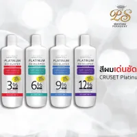 ครูเซ็ท แพลทตินั่ม ดีเวลลอปเปอร์ ครีม (3%, 6%, 9%, 12%) 1000 มล. / Cruset Platinum Developer Cream 1000ml