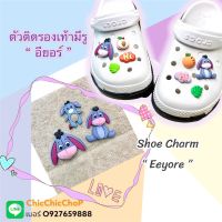 JBCT ??shoe Charm“ Eeyore ” ตัวติดรองเท้ามีรู “ อียอร์ ”. น่ารัก งานดี คุ้มสุดๆ คอนเฟิร์ม