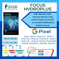 Focus Hydroplus แถมแผ่นรีด-อุปกรณ์ทำความสะอาด ฟิล์มกันรอยไฮโดรเจลโฟกัส Google Pixel  Pixel 2 2Xl 3 3XL 3a 3a XL 4 4XL 4a 5 5a 5G 6 6 Pro 6A XL