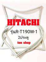 ขอบยางตู้เย็น HITACHI 2ประตู รุ่นR-T190W-1