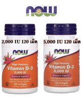 ?พร้อมส่ง ของแท้100% Now VitaminD3 2000iu/5000iu 120 Softgels