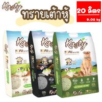 ทรายแมวเต้าหู้ธรรมชาติ kasty Natural Tofu Cat Litter ทรายแมวเต้าหู้ธรรมชาติ 100%
