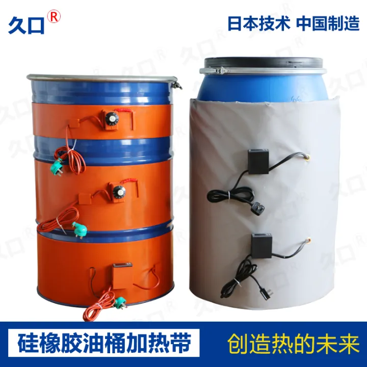 200L Silicone Rubber Oil Drum Heating Belt Liquefied Gas Heating Belt