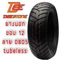 ยางนอกขอบ12 ยางนอกขอบ14 ลาย D805 ไม่ใช้ยางใน tubeless