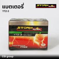 แบตเตอรี่แห้ง STORMRIDER รุ่น YTZ-3 ของแท้ 100% รับประกัน 1 ปี