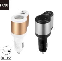 HOLO Car Charger ของแท้ 100% Car Charger รุ่น C-19 Double USB 3.1A with Lighter