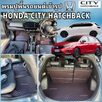 พรมปูพื้นรถยนต์6d Honda City Hatchback 5 ประตู2020-2023