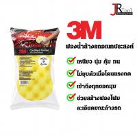 3M ฟองน้ำล้างรถ อเนกประสงค์