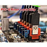 คลิปล็อค PCI-E Riser Lock Clip ช่วยการเชื่อมต่อไรเซอร์กับเมนบอร์ด