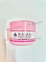 ครีมรามา Rama Cold Cream รามา โคลด์ครีม 50 กรัม