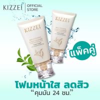 โฟมล้างหน้า KIZZEI ขนาด 60g. (2 หลอด ) ของแท้100% ไม่แท้ยินดีคืนเงิน 10 เท่าค่ะ ผลิต 01/2023 หมดอายุ 01/2025