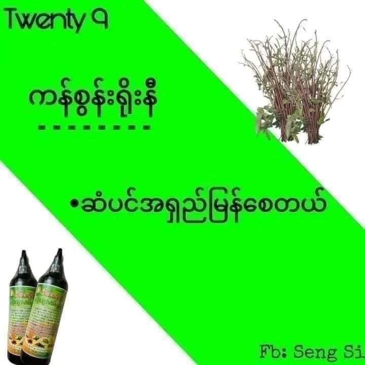 twenty-9-shampoo