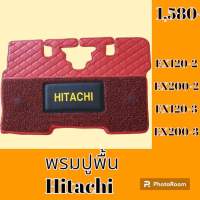 พรมปูพื้น ฮิตาชิ Hitachi EX120-2 EX120-3 EX200-2 EX200-3 พรมรองพื้น ถาดรองพื้น #อะไหล่รถขุด #อะไหล่รถแมคโคร #อะไหล่แต่งแม็คโคร  #อะไหล่ #รถขุด #แมคโคร #แบคโฮ #แม็คโคร #รถ #เครื่องจักร #อะไหล่แม็คโคร